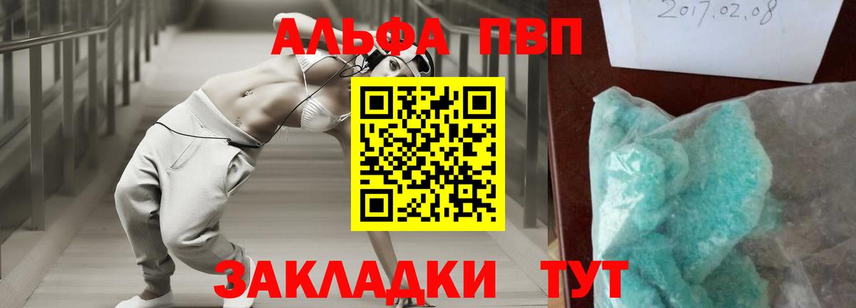 А ПВП крисы CK Наро-Фоминск