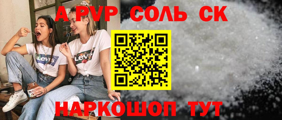 даркнет сайт  Вход с VPN  Alfa_PVP VHQ  Alpha-PVP крисы CK  Наро-Фоминск  A-PVP крисы CK 