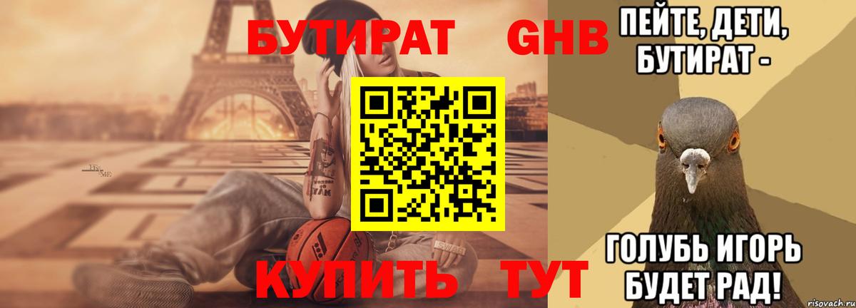 Наро-Фоминск  Бутират оксана  БУТИРАТ  Вход с VPN 