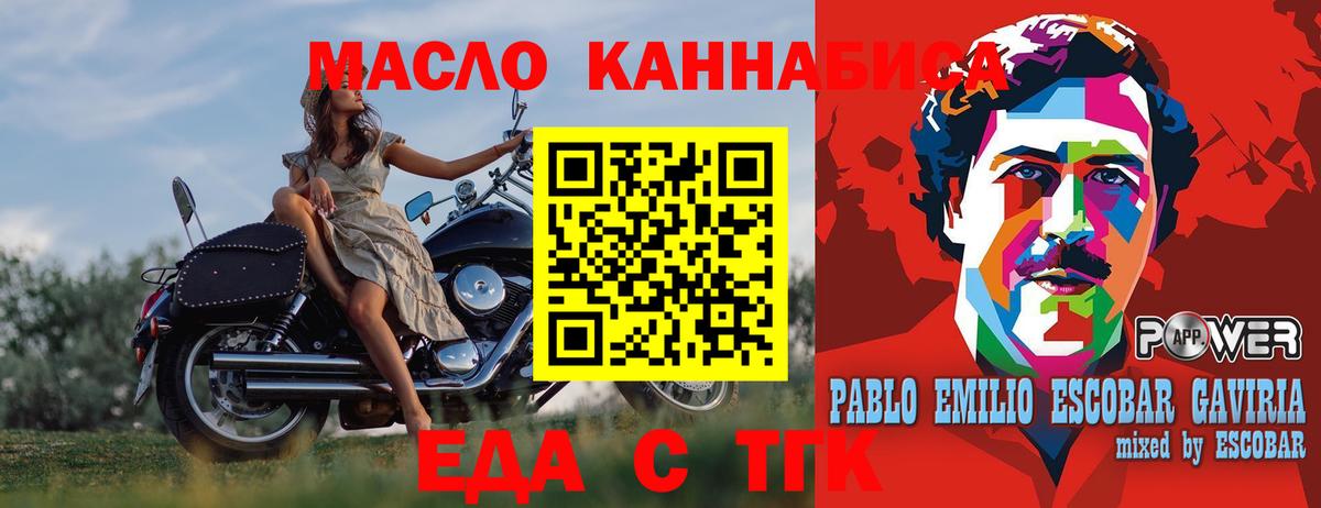 Cannafood марихуана  Вход с VPN  Наро-Фоминск 