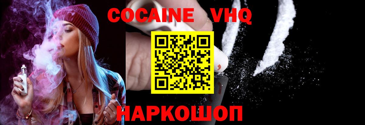 COCAIN Columbia Наро-Фоминск