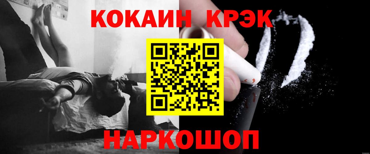 Кокаин VHQ  COCAIN  Наро-Фоминск  Cocaine 99%  Вход с VPN 