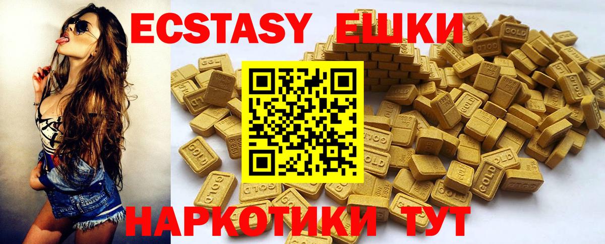 Экстази 280 MDMA  Вход с VPN  Экстази  Ecstasy бентли  Наро-Фоминск 