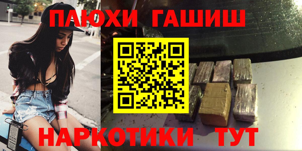 Наро-Фоминск  Гашиш гашик  Вход с VPN  ГАШИШ гарик 