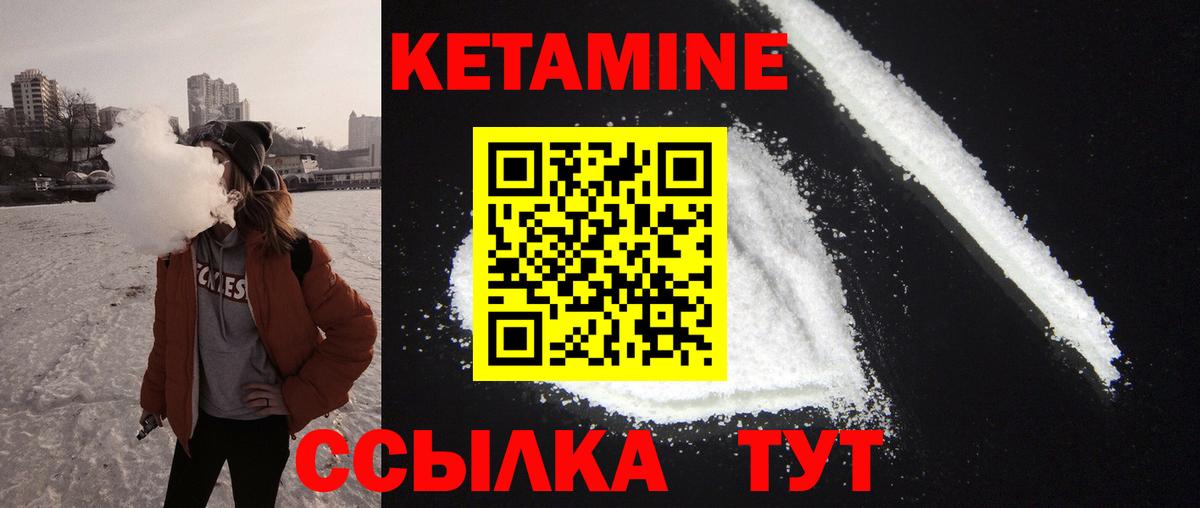 КЕТАМИН ketamine  Вход с VPN  Наро-Фоминск  omg   КЕТАМИН ketamine 