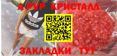 Альфа ПВП Тара