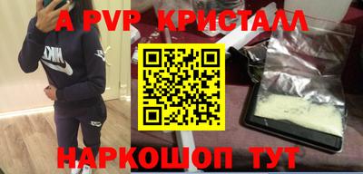 Альфа ПВП Тара