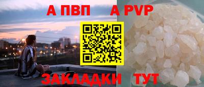 Альфа ПВП Тара