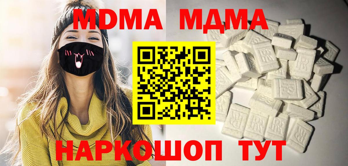 MDMA VHQ  Вход с VPN  МДМА  MDMA молли  Наро-Фоминск 