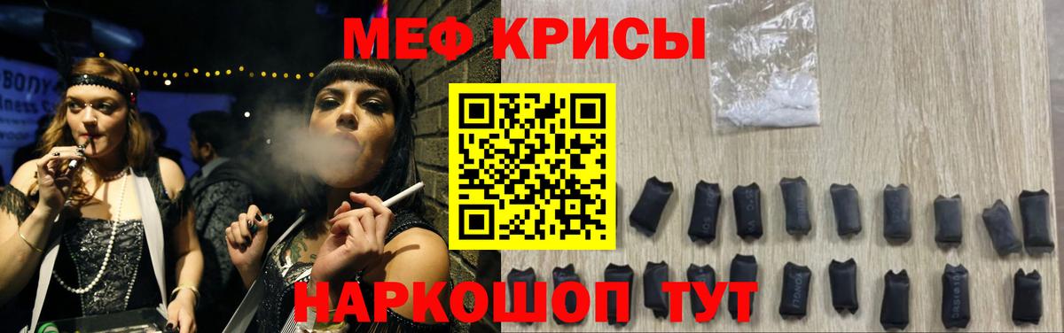 Наро-Фоминск  МЕФ кристаллы  Вход с VPN  Мефедрон кристаллы 