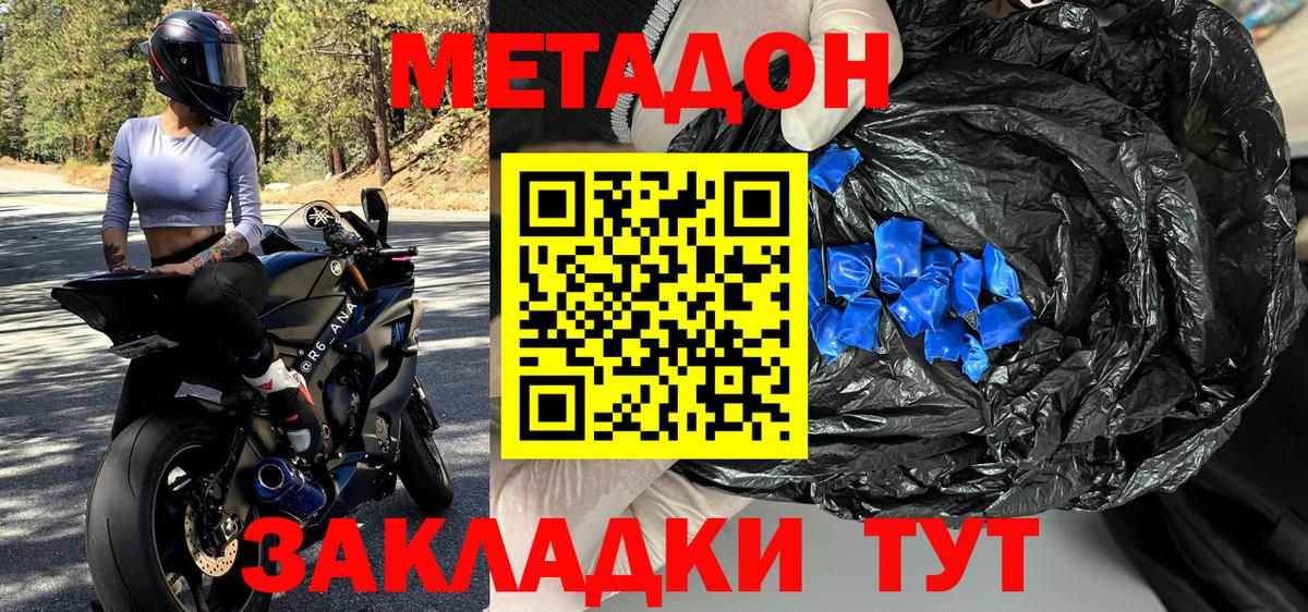 МЕТАДОН VHQ  Метадон белоснежный  Наро-Фоминск  Вход с VPN 