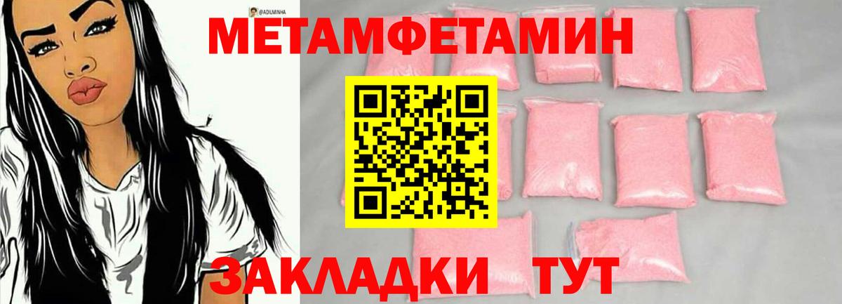 Метамфетамин пудра  Вход с VPN  МЕТАМФЕТАМИН  Метамфетамин пудра  Наро-Фоминск 