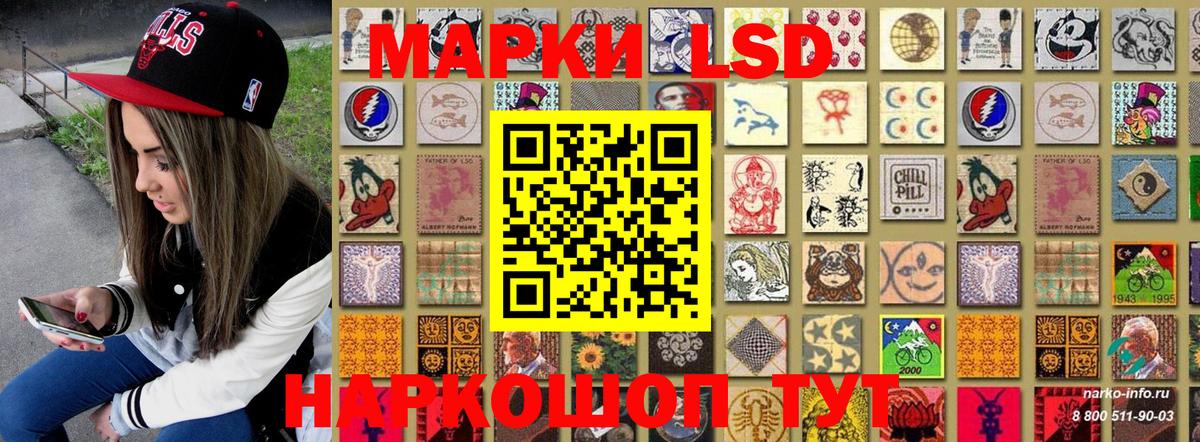 Наркотические марки 1,5мг Наро-Фоминск